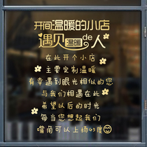 Coffee shop clothing shop milk tea dessert shop beauty salon glass sliding door wall stickers painting window decoration stickers