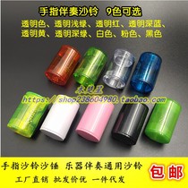 Factory price direct guitar accompaniment finger sandbell Ukulele sand hammer sand egg Musical instrument accompaniment Universal sandbell