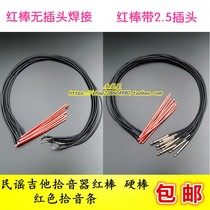 Guitar Pick Red Baseball Ballad Classical Gi It Pickup ten Sound Bar EQ ten Sound Bar Piezoelectric Strips Guitar Accessories