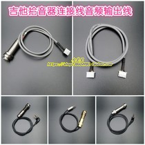 Three-core terminal tail nail line 4-core double head socket line 3 5 plug tail nail line pick-up audio output connecting line