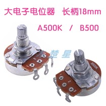 Long handle large electronic A500K B500K electric guitar bass potentiometer volume tone knob handle length 18mm