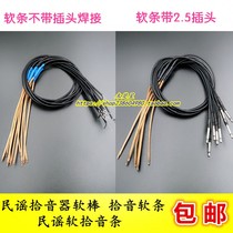 Acoustic guitar pick-up bar Piezoelectric strip pick-up soft bar Soft bar electric box Guitar EQ pick-up bar Piezoelectric strip pick-up bar