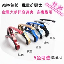 Big Hand Grip Guitar Metal Varnits Electric Wood Guitar Variotunics Clip Classic Folk Ballad its turn tone clip shift and clip