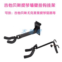Guitar Long Hook Wall Hanging Rack Guitar Beji Bipa Viola Support Hanger Trough Plate Hooks Metal Mesh Hook