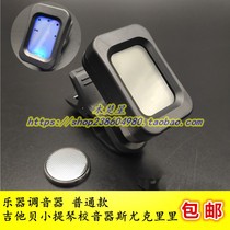 Guitar Tuning Instrumental Ji It Jukri Ribex Violin twelve Average Rhythm Electronic School Sound Changing Clip