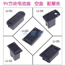 9V active pickup Guitar battery box 9V square battery compartment 9V bass pickup battery box empty box