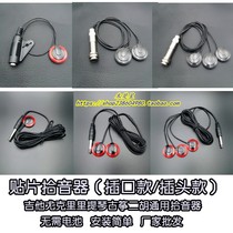 Free-open-hole patch pick-up 3 m with wire tail nail patch pick-up sound guitar UK cello box drum mandola