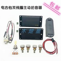New products Electric Guitar Pickup Suit set of double coil Active ten tone pick up Heavy Metal Pickup