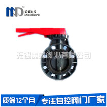 UPVC butterfly valve PVC valve flange wafer valve handle butterfly valve anti-corrosion acid and alkali resistant butterfly valve