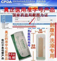 6 pieces of caesarean section waterproof stickers Maternal bath stickers planing abdominal delivery Medical cesarean section knife edge waterproof stickers large