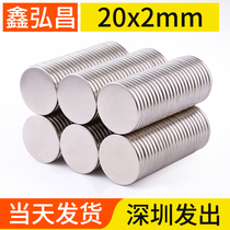 Xinhongchang 20x2mm strong magnet round rare earth permanent magnet High strength NdFeB small magnet magnet magnet magnet