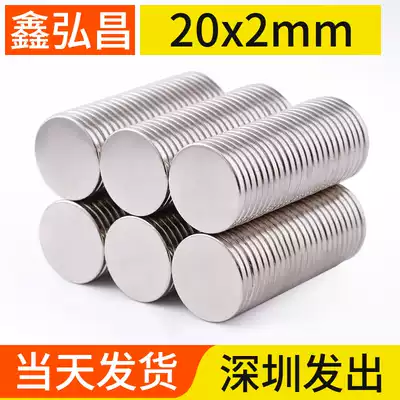 Xinhongchang 20x2mm strong magnet Round rare earth permanent magnet High strength NdFeB small magnet magnet magnet steel