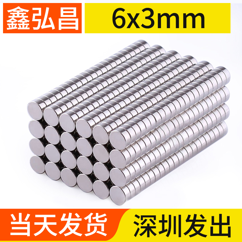 Xin Hongchang 6x3mm Strong magnet round rare earth permanent magnet high strength neodymium iron boron small magnet magnet steel