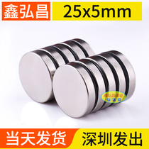 Xinhongchang 25x5mm strong magnet round rare earth permanent magnet High strength NdFeB small magnet magnet magnet magnet