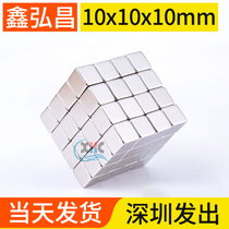 10x10x10mm strong magnet block Strong magnetic magnet square NdFeB small magnet toy super puzzle