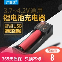 26650 18650 Battery charger 5 Number 7 Lithium electronickel Hydrogen 1 2V 3 7V Charger Smart seat charge