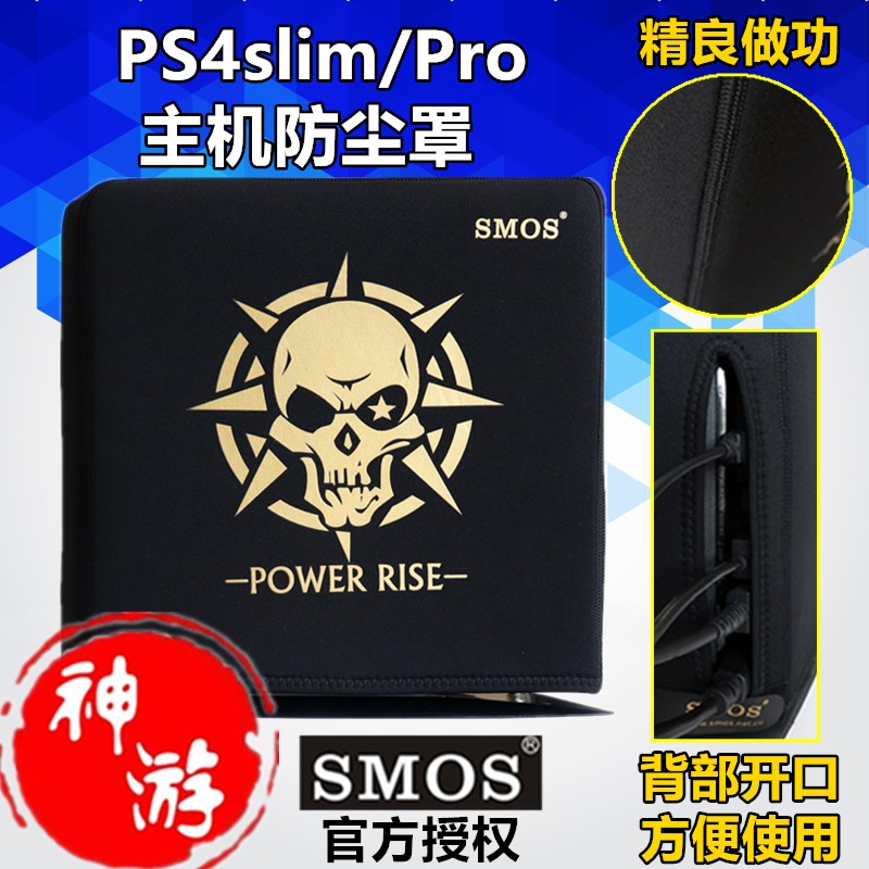 SMOS original fitting PS4PRO host dust cover Sony PS4 console SLIM dust protection protective sheath spot