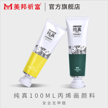 Meibang Qifu pure formaldehyde-free acrylic paint DIY hand-painted acrylic paint set small box