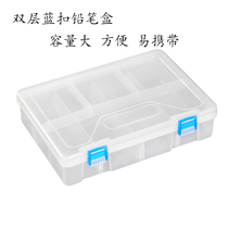 Sketch pencil box transparent stationery box storage box plastic pencil box exam art special pencil box Ruite