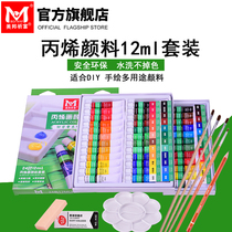 Meibang Qifu acrylic pigment 24 color set Beginner painting graffiti wall painting painted hand-painted pigment