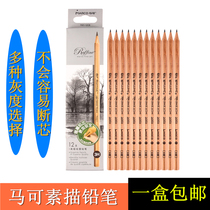 Marco Sketch pencil 7001 Drawing and painting sketch pen Soft charcoal pen Student writing pencil