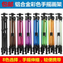 Color aluminum alloy folding small hand metal easel Sketch sketching frame Bracket type drawing board frame Triangle display frame