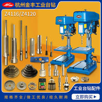 Jinfeng bench drilling accessories Z4116Z4120 industrial drilling spindle spline sleeve gear shaft table pulley