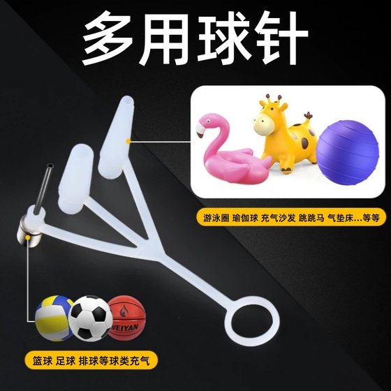 Multi-purpose universal gas nozzle can be filled with yoga ball swimming ring jumping horse pumping injection basketball football volleyball ball ball needle
Multi-purpose universal gas nozzle can be filled with yoga ball swimming ring jumping horse pumping injection basketball football volleyball ball ball needle