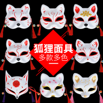 Painted fox mask Japanese style demon cat two-dimensional anime men and women selfie dance shake sound away from people live