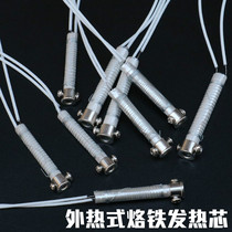 30W40W60W electric soldering iron heating core Soldering iron core Long life soldering iron heating wire Class B mica heating core