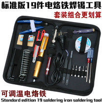 Imported 936 adjustable temperature 60W electric soldering iron set multimeter kit home mobile phone computer repair Luotie