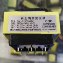 Lampblack machine transformer EI41-22503002X 3 4-pin 220V 12V 100mA 10 5V200mA