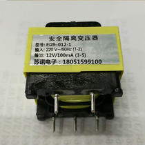 Wuxi SEG Thermostat Safety Isolation Transformer EI28-012-1 2 3-pin 220V 12V100mA