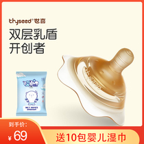 Shixi milk shield nipple protective cover sunken feeding artifact breast milk paste anti-Bite aid breastfeeding nipple cover fake