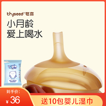 Shixi Learning Drinking Straw Milk Duck Billed Cup Baby Childrens Drinking Bottle Big Baby Leakproof and Anti-choking