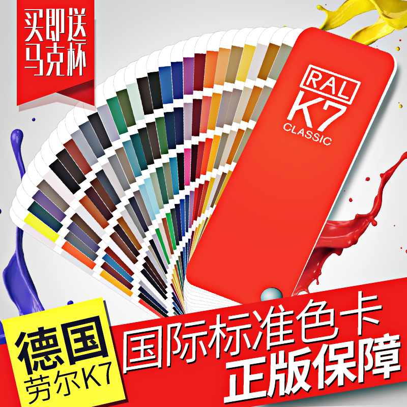 genuine ral color card k7 color card-germany raul color card european standard-international standard color card paint coating color card