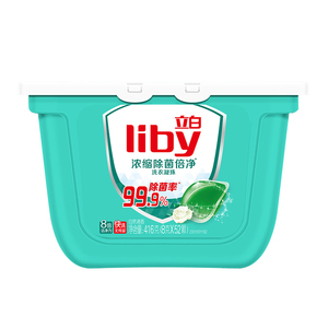 立白除菌洗衣凝珠52颗浓缩洗衣液除螨抑菌洗衣服洗衣球家庭实惠装