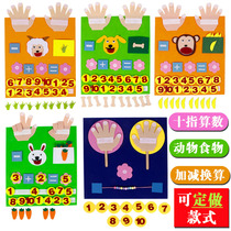 Kindergarten children add and subtract math area corner play teaching aids finger digital homemade activities put puzzle materials