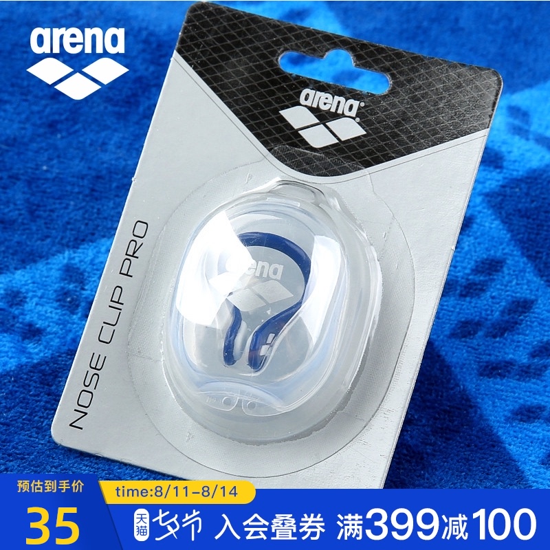arena Arina swimming nose clip anti-choking water professional non-slip swimming can not fall off children's adult swimming equipment