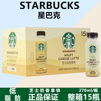 Starbucks Starbucks Stars Cheese Milk Latte Coffee 270ml Bottled Beverage