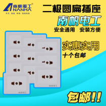 Two-hole open-mounted socket 02 small socket 10A two-position power monitoring socket 2-hole socket wall panel 10