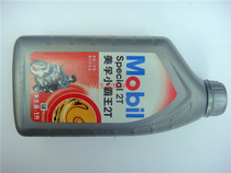 Outboard motor hanging gasoline engine marine engine propeller Mobil 2T two-stroke oil 1 liter load L