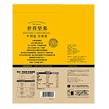 三只松鼠_纸皮核桃210g】坚果[90元优惠券]-寻折猪