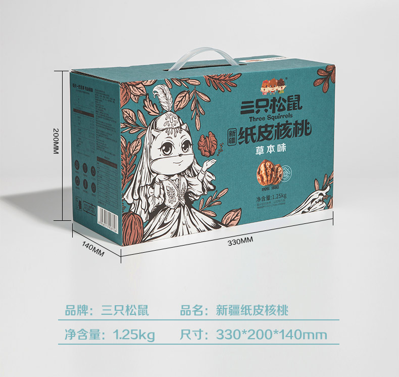 只松鼠心的纸皮旅能草味330MM品牌:三只松鼠品名:新疆纸皮核桃净含量:1.25kg只寸:330*200*140mm-推好价 | 品质生活 精选好价
