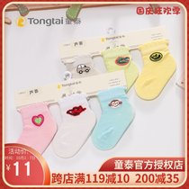 Tongtai spring and autumn Four Seasons newborn row socks baby loose mouth socks 0-March treasure short socks baby socks three pairs