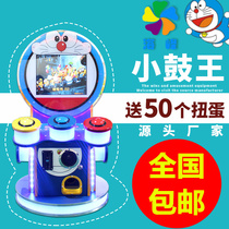 2020 new Dingdang cat drum King genius small drum player twisted egg marbles game machine Pat Le Jitong