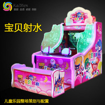 Childrens coin game machine parent-child Amusement Machine baby Double Ball shooting water game machine game hall video game equipment