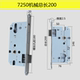 7250 door lock body lock core split lock handle office door room door hardware accessories fire door hospital steel door lock 7250 door lock body lock core split lock handle office door room door hardware accessories fire door hospital steel door lock