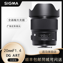 Seahorse 20mm f1 4 DG HSM Art Star Sky Gods full picture ultra-wide-set focal lens E bayonet L mouth