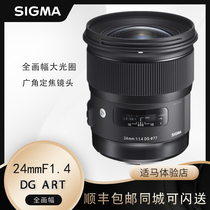 Seahorse 24mm F1 4DG full painting amplitude portrait large aperture scenery E bayonet 241 4 set focal wide-angle Sony mouth